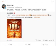 张艺谋工作室发文祝贺《