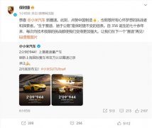 小米SU7 Ultra刷新上海国际