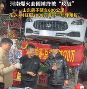 河南170万玛莎拉蒂终被套