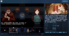 国产恐怖游戏《囍》上架