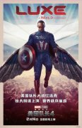 《美国队长4》遇系列开分