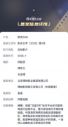 春节档唯一撤档电影 《蛟