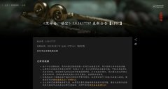 《黑神话：悟空》发布新