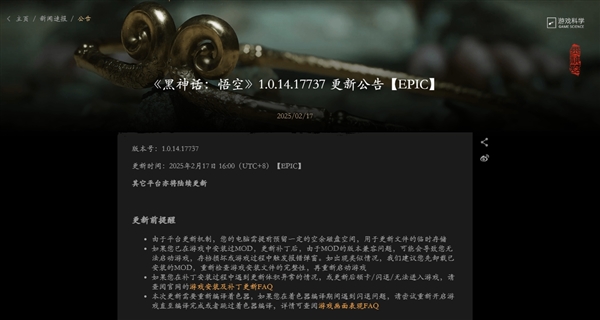 《黑神话:悟空》发布新版本更新补丁:Epic首发!修复大量BUG