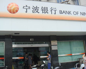 银行的金融服务绿色金融发展战略的制定与实施研究？