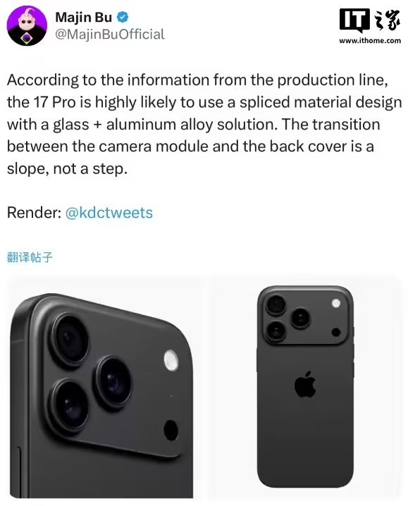 苹果iPhone 17 Pro，玩起了拼