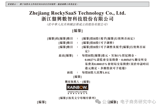 A股IPO败北后 盘兴数智转战