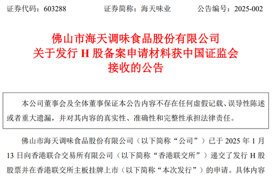接收！千亿巨头，港股I