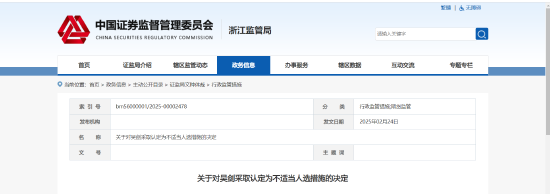 违规提供配资便利！华联
