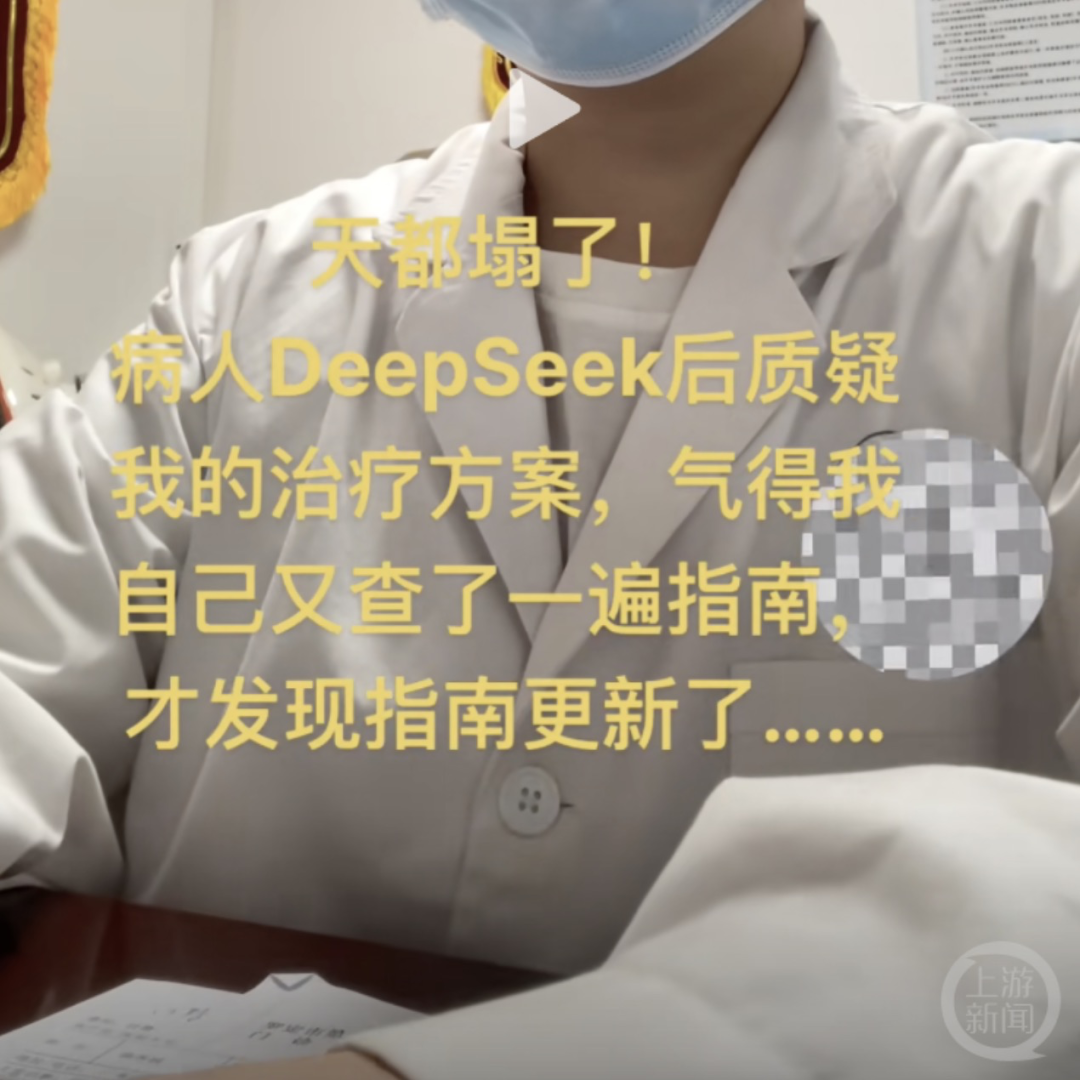 医生自嘲“天塌了”！患