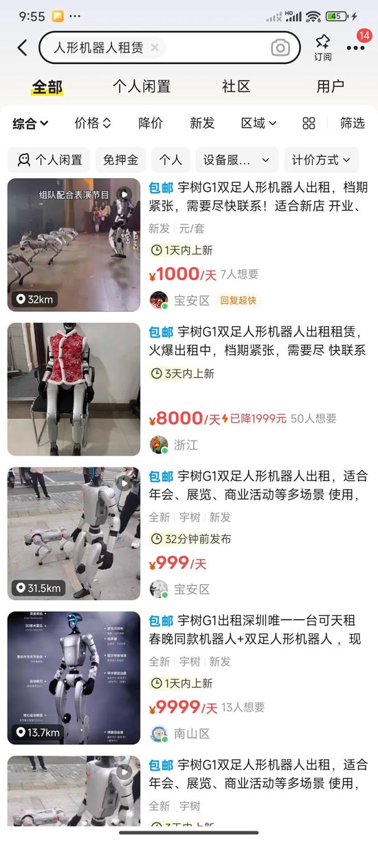 机器人租赁火爆！一“人