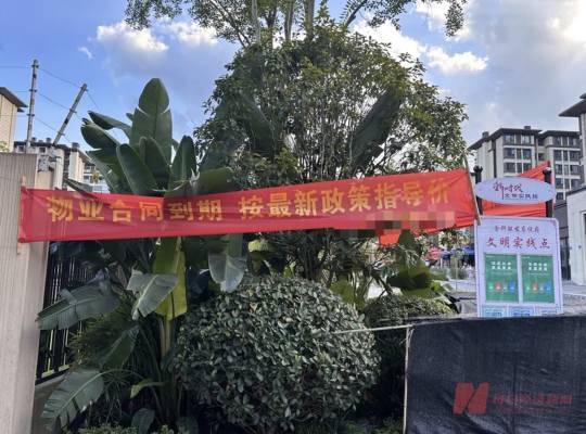 物业费最高降超50%，重庆