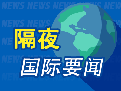 隔夜要闻：美股2月录得跌