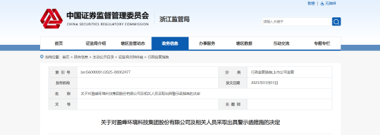 违规使用募集资金！盈峰