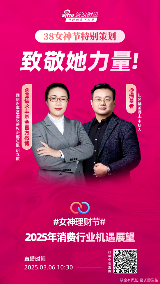 圆信永丰基金胡春霞：AI浪潮对消费市场的商业模式将产生重大影响 AI眼镜等产
