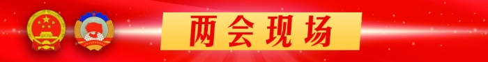 政协委员热议 推进统一大