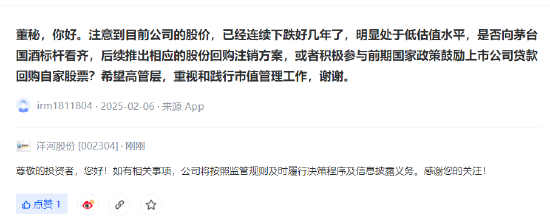 被投资者质疑股价下跌，