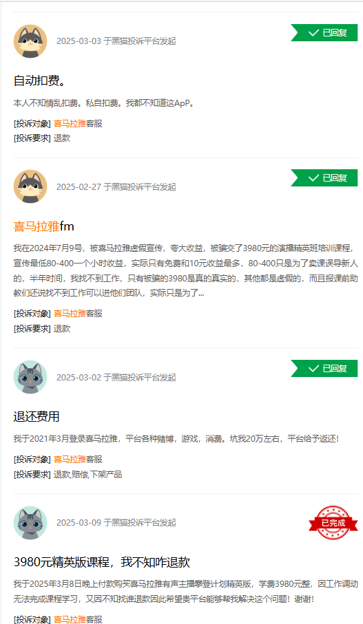 315在行动|喜马拉雅遭大批