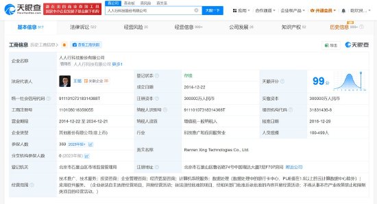 借贷宝涉多个民间借贷纠