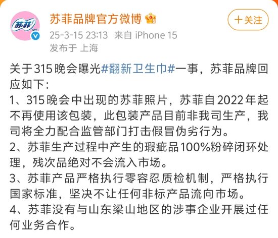 苏菲回应被黑工厂翻新：