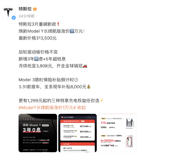 特斯拉Model Y长续航全轮驱